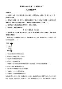 2025年陕西省渭南市蒲城县八年级二模生物试题（中考模拟）