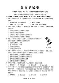 2025年辽宁省鞍山市铁东区八年级中考三模生物学试题（中考模拟）