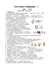2025年山东省临沂市罗庄区中考模拟生物试题（二）（中考模拟）