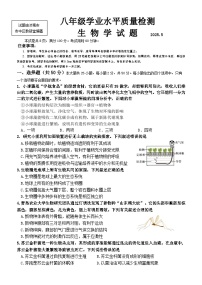 2025年山东省济南市市中区中考二模生物试题（中考模拟）