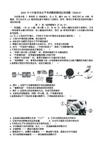 2025年济南天桥区八年级生物会考三模考试试题（含答案）