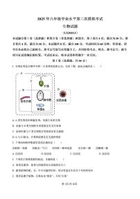 2025年山东省济南市历下区中考三模生物试卷及其答案
