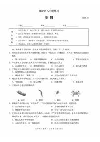 2024北京海淀初二（上）期末生物试卷（含答案）