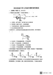 山东省聊城市阳谷县阳谷县实验中学2024-2025学年七年级下学期6月月考生物试题（PDF版 含答案）