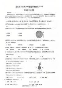 2025年黑龙江省哈尔滨市松北区八年级中考一模生物试题（中考模拟）