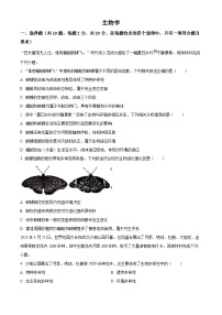 2025年湖北省湖北名校联盟八年级模拟生物试题（中考模拟）
