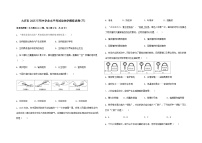 2025年黑龙江省大庆市八年级学业水平考试生物试题（中考模拟）