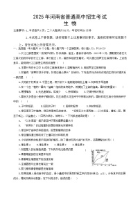 2025年河南省周口市商水县八年级几校联考三模生物试题（中考模拟）
