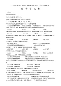 2025年黑龙江省牡丹江市八年级学业水平考试第二次适应性考试生物试卷（中考模拟）