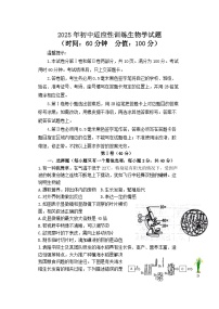 2025年山东省滨州市阳信县八年级二模生物试题（中考模拟）
