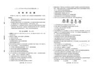 2025年山东省滨州市滨城区八年级二模生物试题（中考模拟）