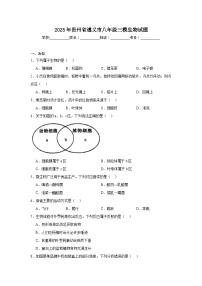 2025年贵州省遵义市八年级三模生物试题（无答案）