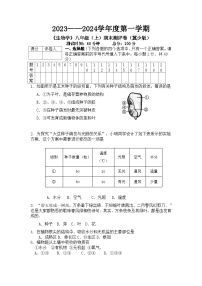 河北省保定市2023--2024学年八年级上学期期末考试生物试卷