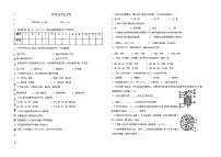 辽宁省阜新市第四中学2023-2024学年七年级下学期4月期中生物试题