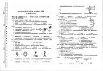 2025年甘肃省陇南市第五次九年级模拟考试模拟预测生物试题（中考模拟）