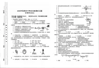 2025年甘肃省陇南市第五次九年级模拟考试模拟预测生物试题（中考模拟）