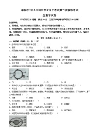 2025年辽宁省本溪市中考二模生物试题（中考模拟）