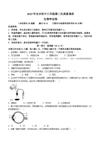 2025年辽宁省鞍山市中考二模生物试题（中考模拟）