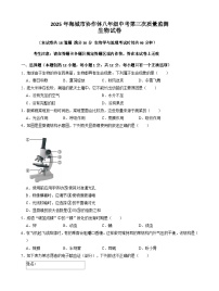 2025年辽宁省鞍山市海城市协作体八年级三模生物试题（中考模拟）