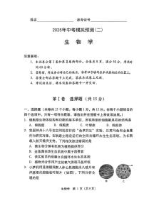 2025年山西省吕梁市兴县部分学校八年级中考二模生物试题（中考模拟）