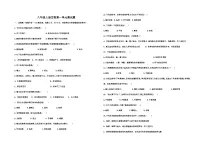 青岛市即墨区启新中学2023—2024学年八年级上学期第一月考生物试题