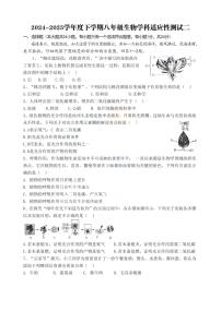 2025年黑龙江省哈尔滨市道里区八年级调研测试（二模）生物试卷（中考模拟）
