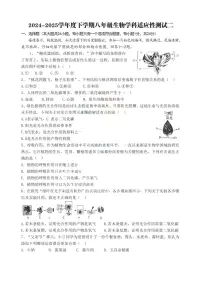 2025年黑龙江省哈尔滨市道里区八年级调研测试（二模）生物试卷（中考模拟）