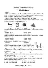 2025年黑龙江省哈尔滨市香坊区八年级调研测试（二模）生物试卷（中考模拟）