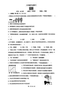 辽宁省沈阳市皇姑区第四十三中学2024-2025学年八年级下学期6月期末模拟生物试卷（中考模拟）
