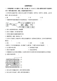 2025年广西来宾市八年级三模生物试题（中考模拟）