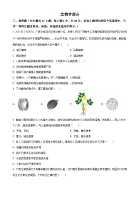 2025年广西玉林市八年级中考二模生物试题（中考模拟）