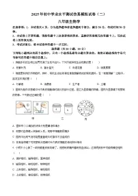 2025年河南省周口市项城市一中、二中等校九年级中考三模生物试题（中考模拟）
