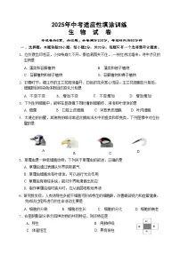 2025年江苏省镇江市丹徒区八年级二模生物试题（中考模拟）
