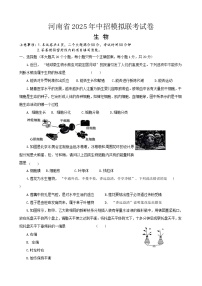 2025年河南省周口市沈丘县中英文学校八年级三模生物试题（中考模拟）