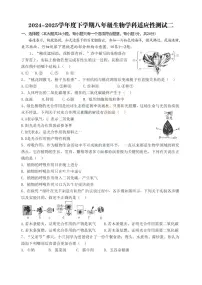 2025年黑龙江省哈尔滨市道里区八年级调研测试（二模）生物试卷（中考模拟）