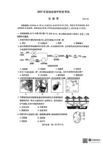 2025年江苏省苏州市中考生物试卷（中考模拟）