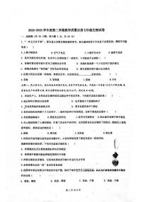 广东省东莞市竹溪中学2024-2025学年七年级下学期5月份月考生物试卷