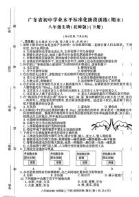 广东省惠州市惠城区惠州一中教育集团2024-2025学年八年级下学期6月月考生物试题
