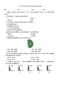 广东省梅州市兴宁市宋声学校2024-2025学年七年级下学期6月月考生物试题