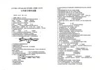 海南省万宁市第二中学2024-2025学年七年级下学期第二次月考生物试题