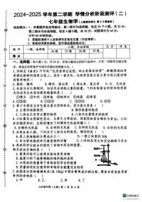 河北省唐山市玉田县玉田镇林东中学2024-2025学年七年级下学期 生物第二次月考试卷