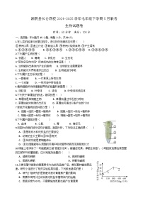湖南省岳阳市湘阴县长仑四校2024-2025学年七年级下学期5月月考生物试题