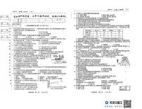 吉林省吉林市第五中学2024-2025学年七年级下学期期中测试生物试卷