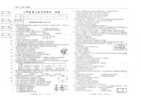 吉林省松原市前郭尔罗斯蒙古族自治县2024-2025学年八年级下学期5月月考生物试题