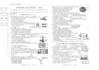 吉林省松原市前郭尔罗斯蒙古族自治县2024-2025学年七年级下学期5月月考生物试题