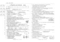 吉林省长春市2024--2025学年八年级下学期第三次月考测试生物试题