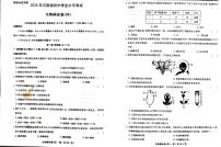 云南省2025年初中学业水平考试八年级生物模拟卷(无答案)