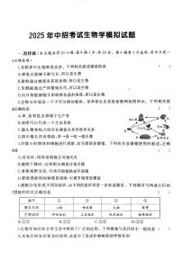 2025年河南省周口市扶沟县部分私立中学九年级三模生物试题（中考模拟）