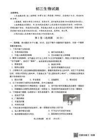 山东省威海市某校（五四制）2024-2025学年八年级上学期期末考试生物试题