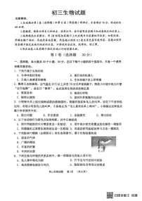山东省威海市某校（五四制）2024-2025学年八年级上学期期末考试生物试题